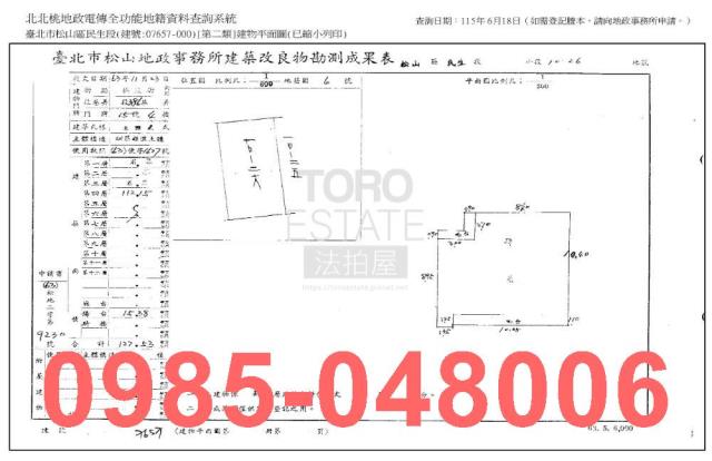 松山公寓_法拍公寓法拍-9