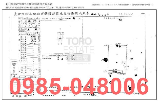 信義區法拍公寓_法拍公寓-8