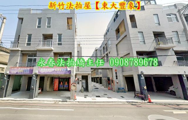 新竹法拍大樓-1