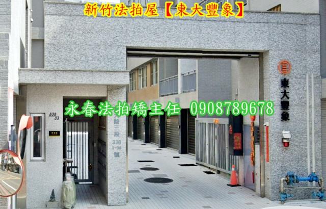 新竹法拍大樓-2