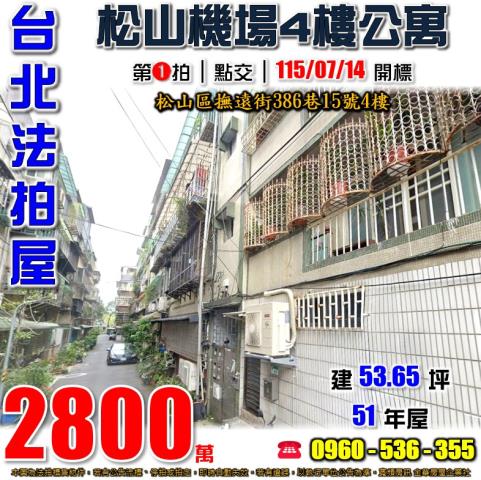 台北公寓法拍-1