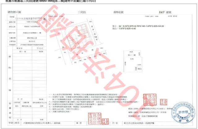 桃園桃園區大樓拍賣-6