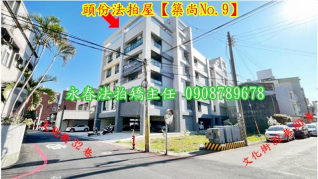 苗栗頭份法拍華廈-2