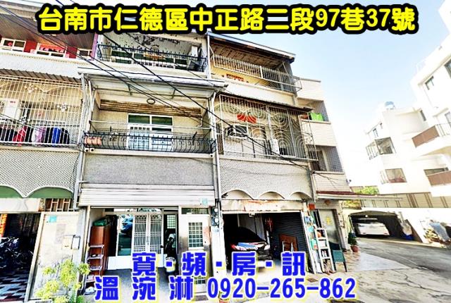 台南仁德區中正路二段97巷37號