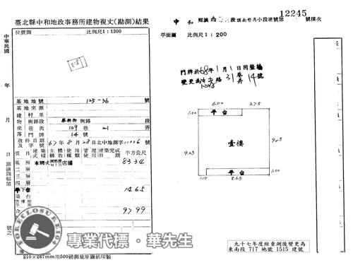 新北拍賣公寓-8