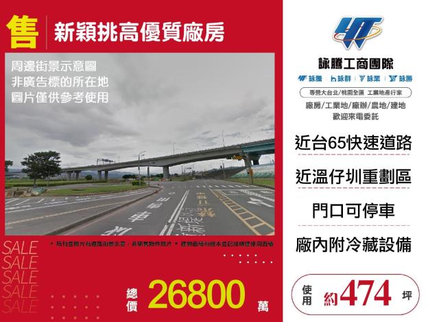 新北廠房-0