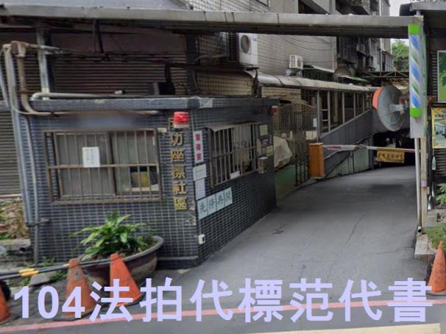 新北土城法拍大樓-6