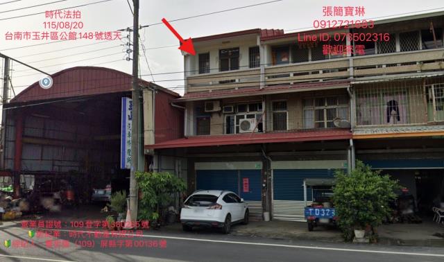 台南法拍玉井區公館透天2層樓