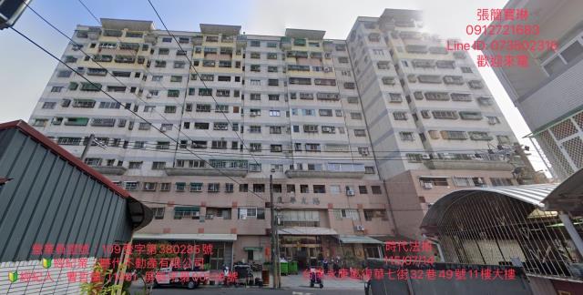 台南大樓法拍永康區復華七街32巷11樓陽光華夏