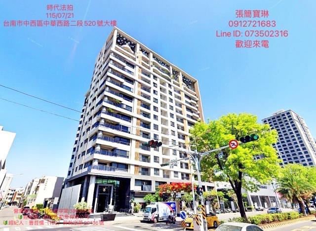 台南法拍大樓中西區中華西路二段