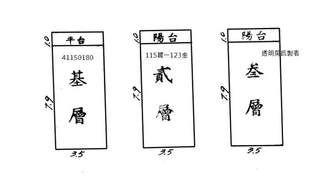 三重法拍透天_附頂樓加蓋-5