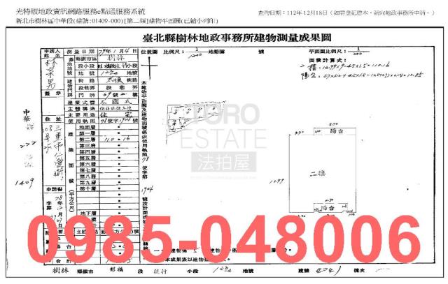 樹林公寓_法拍公寓拍賣-8