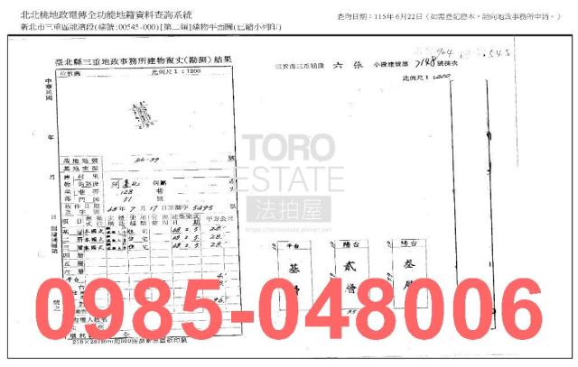 三重法拍透天_法拍透天-9