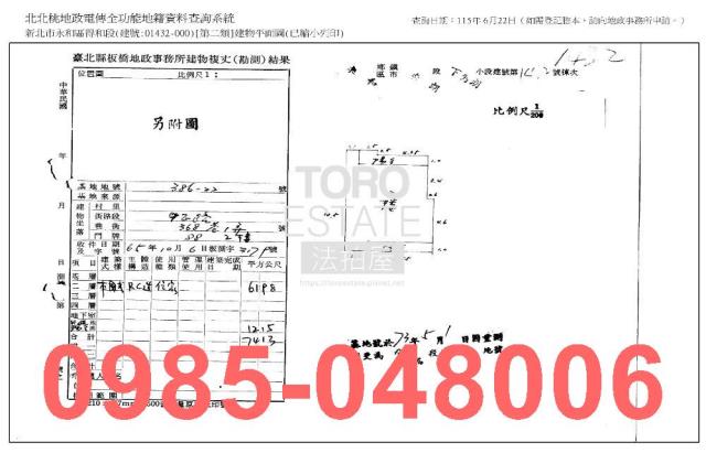 永和公寓_法拍公寓法拍-9