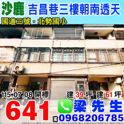 台中透天拍賣-0