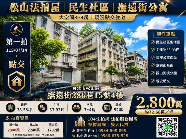 台北公寓法拍-0