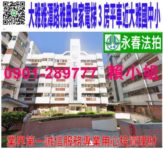 台中華廈拍賣-0