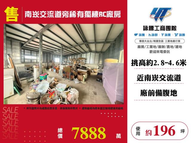 桃園桃園區廠房-0