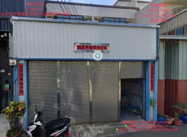 台中法拍沙鹿區太平路乙種工業區