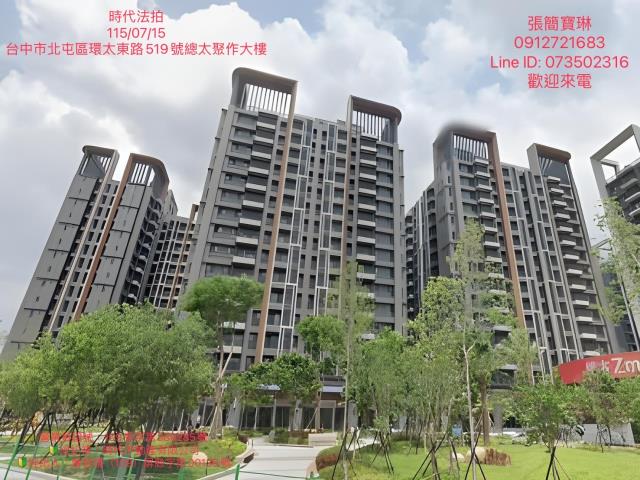 台中法拍大樓北屯區環太東路總太聚作大樓