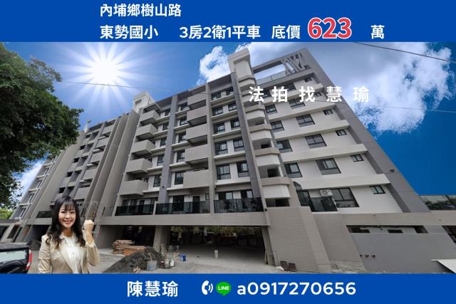 好厝東勢國小環境清幽輕齡3房電梯華廈