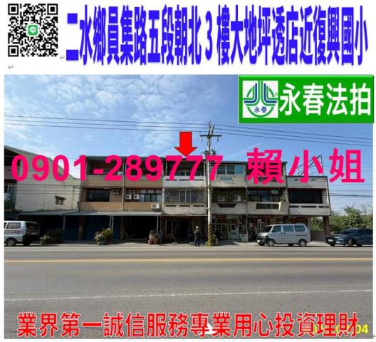 二水法拍透天_店面-1