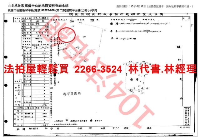 桃園區公寓_一樓法拍-9