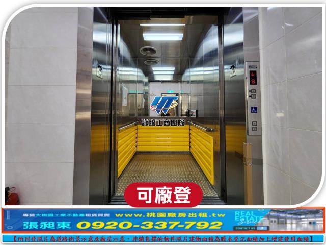 桃園蘆竹廠房-3