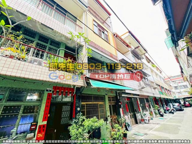 承明法拍｜台中東勢區