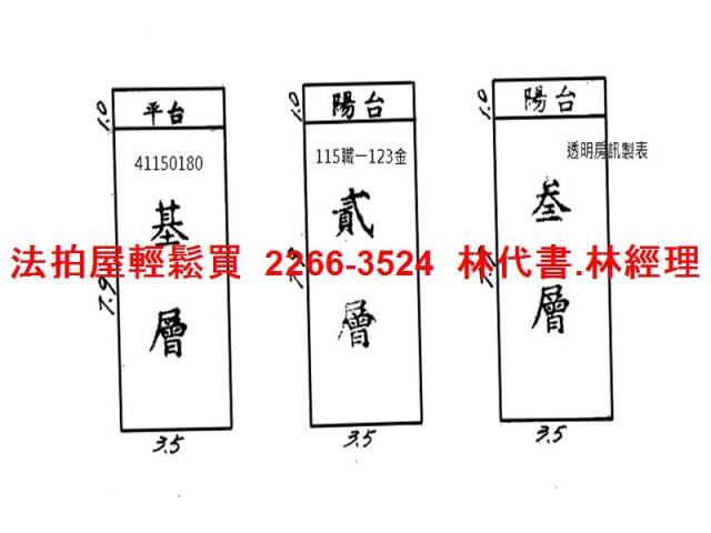 三重拍賣透天-5
