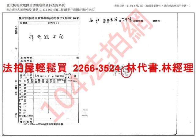 新北永和公寓法拍-10