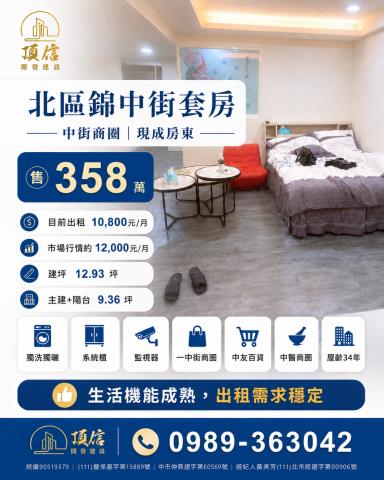 北區華廈-1