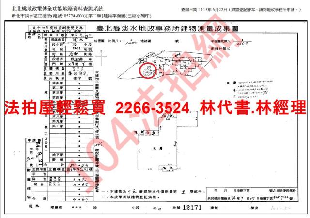 淡水法拍大樓-10