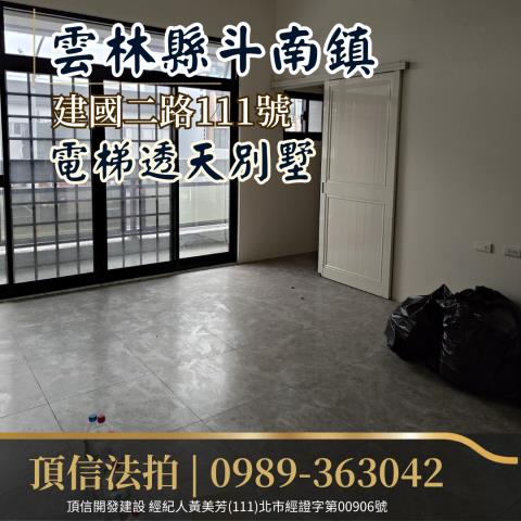 雲林透天法拍-5