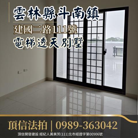 雲林透天法拍-6