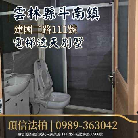 雲林透天法拍-7