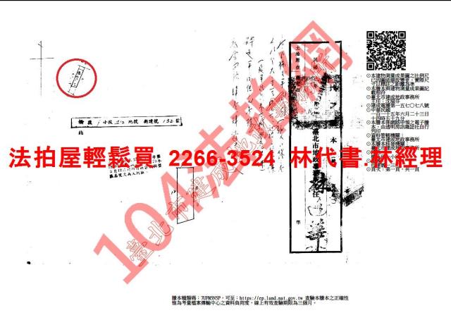 台北法拍透天-9