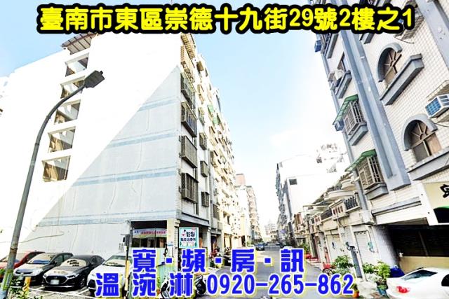 台南東區法拍華廈-3