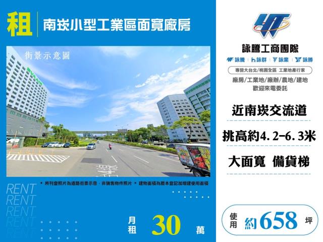 桃園蘆竹廠房_倉庫-1