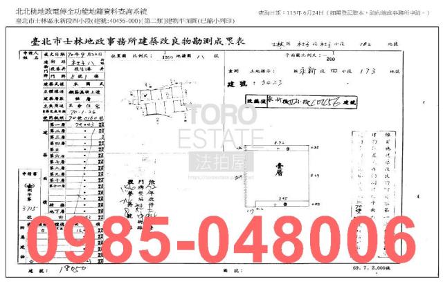 士林公寓_一樓_法拍公寓一樓法拍-9