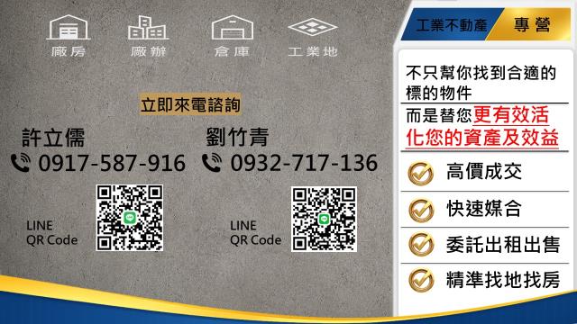 八德廠辦-1