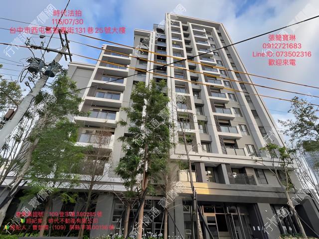 台中法拍大樓市西屯區智惠街131巷親家河南道