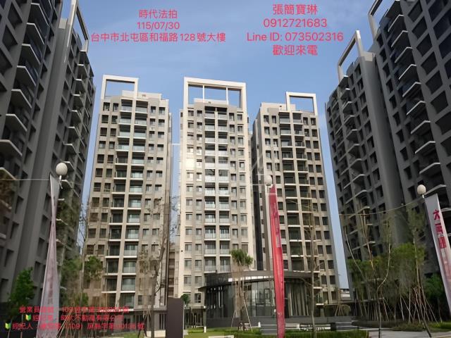 台中法拍大樓北屯區和福路128號佳福謙邑