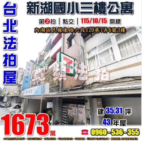 台北法拍公寓-0
