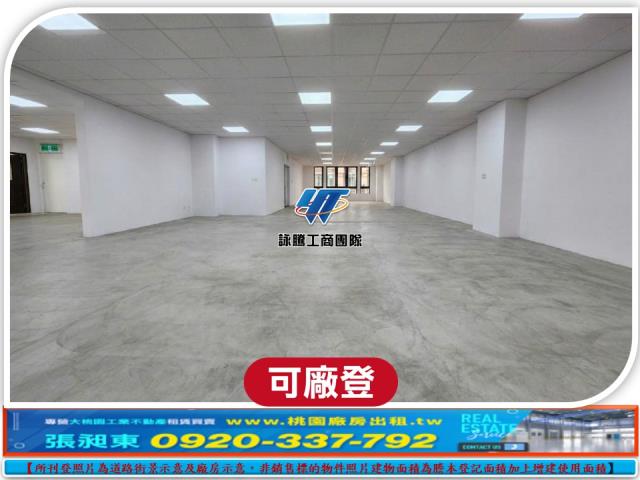 桃園廠房-4