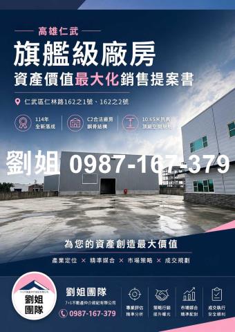 高雄廠房-1