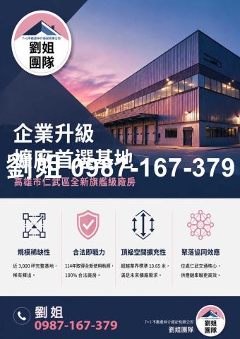 高雄廠房-2