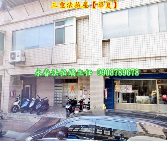 新北法拍華廈-2