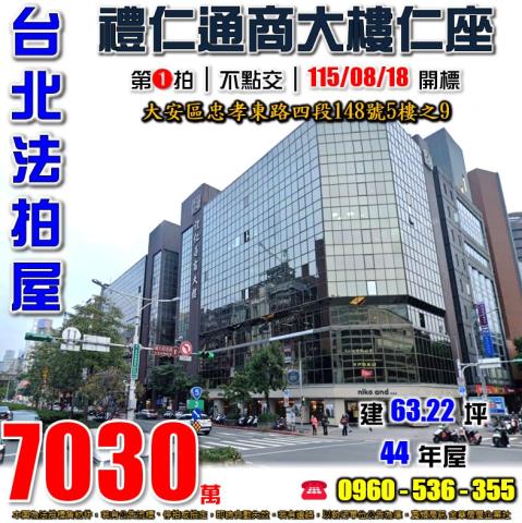 台北大樓法拍-0
