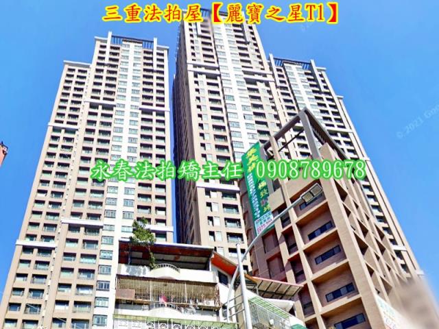 新北三重大樓法拍-2